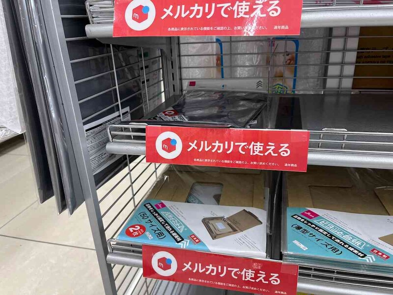 ダイソーの「メルカリ梱包袋」はお得でかなり選べる