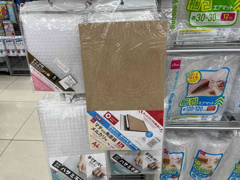 ダイソーの「マチ付き角底袋メルカリ用」