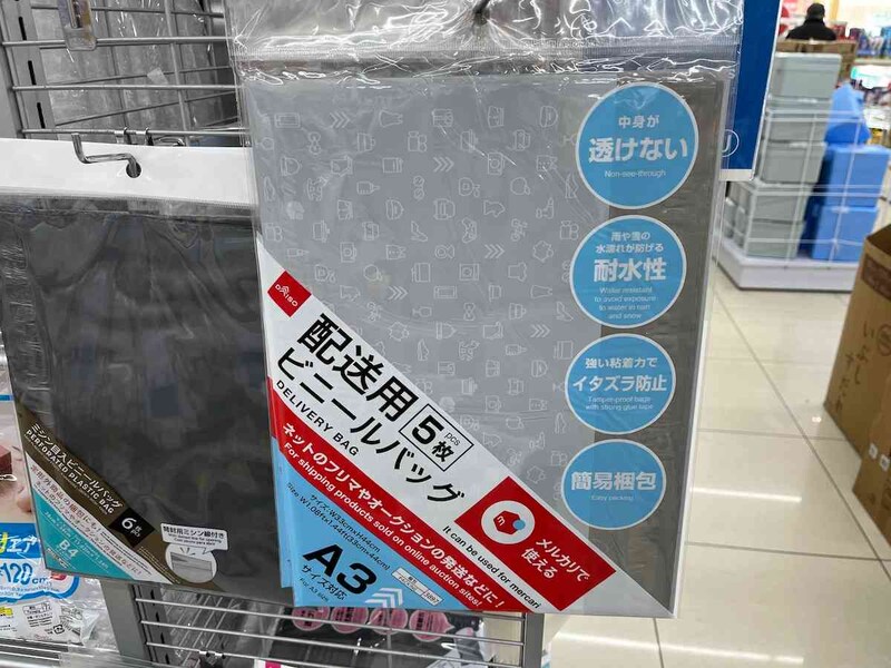 ダイソーの「ビニールバッグ（配送用、A3サイズ対応、メルカリ）」