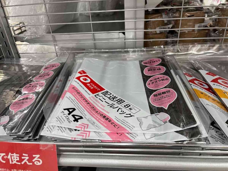 ダイソーの「ビニールバッグ（配送用、A4サイズ対応、メルカリ）」