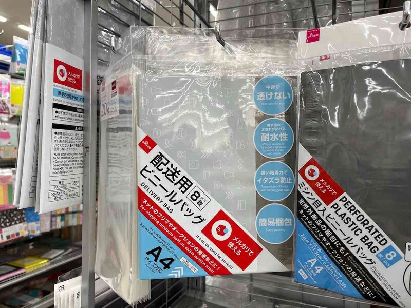「ビニールバッグ（配送用、A4サイズ対応、メルカリ）」