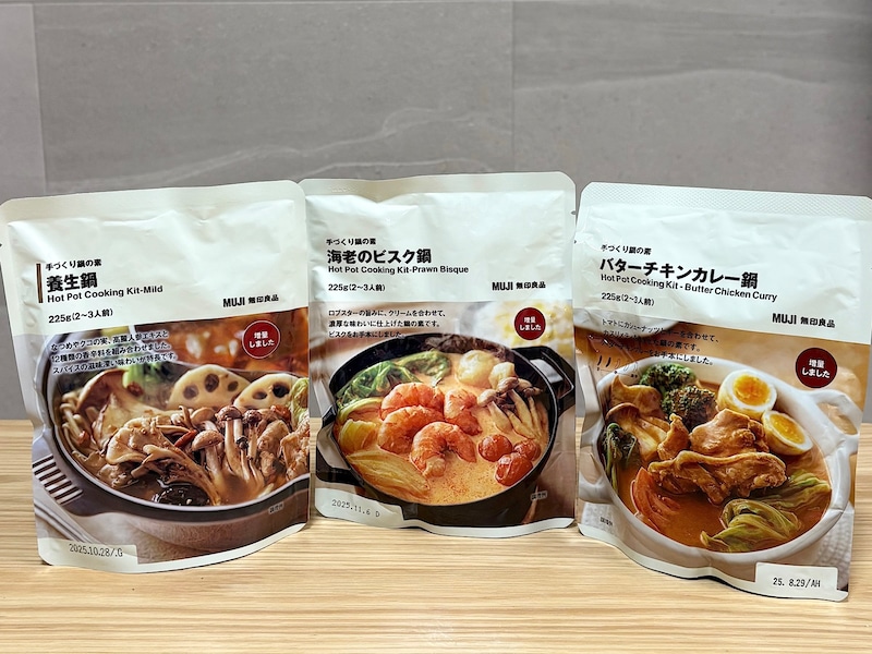 無印良品のおすすめ“鍋の素”3選