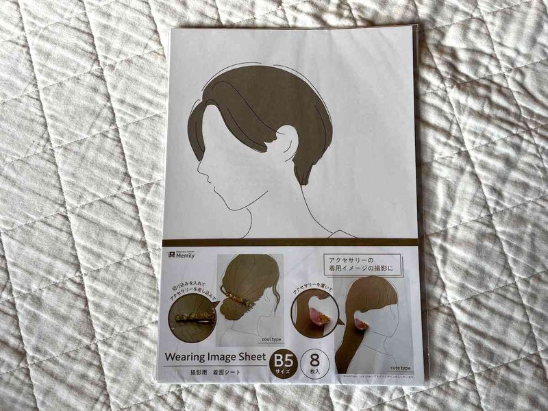 セリアの「撮影用着画シートB5 8P」