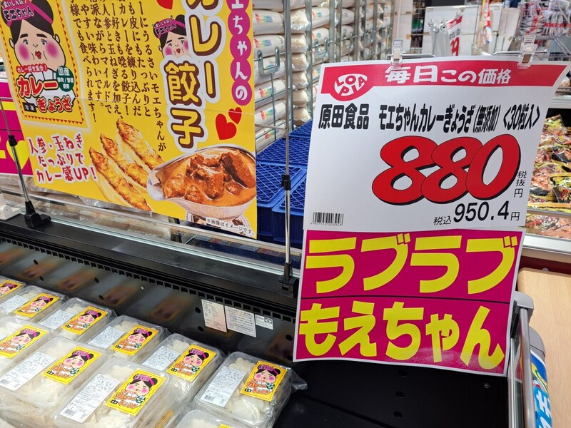 ロピア年末年始
