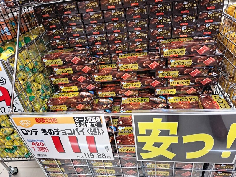 ロピア年末年始