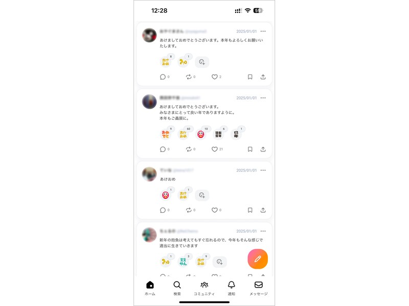 タイムラインの例