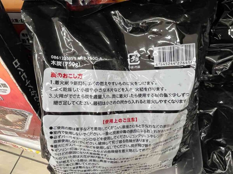 ダイソーの木炭を使った炭のおこし方