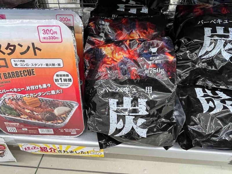 ダイソーで販売されている約750g入りの木炭