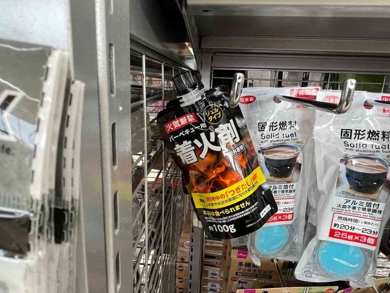 ダイソーの「着火剤（バーベキュー用、ジェルタイプ）」
