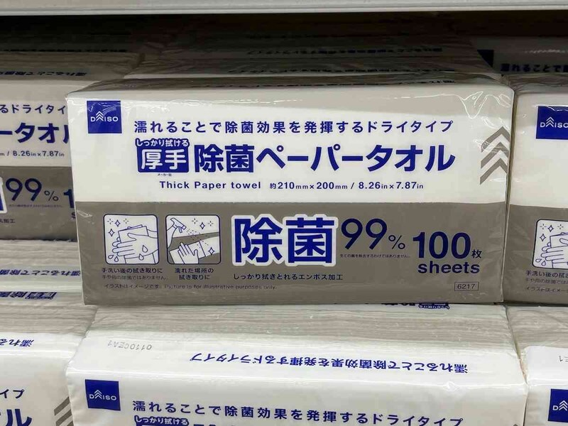 ダイソーの「厚手除菌ペーパータオル（100枚、210mm×200mm）」