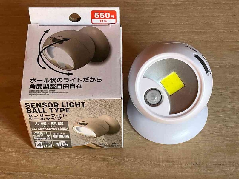 ダイソーの「センサーライトボールタイプ」は電池式
