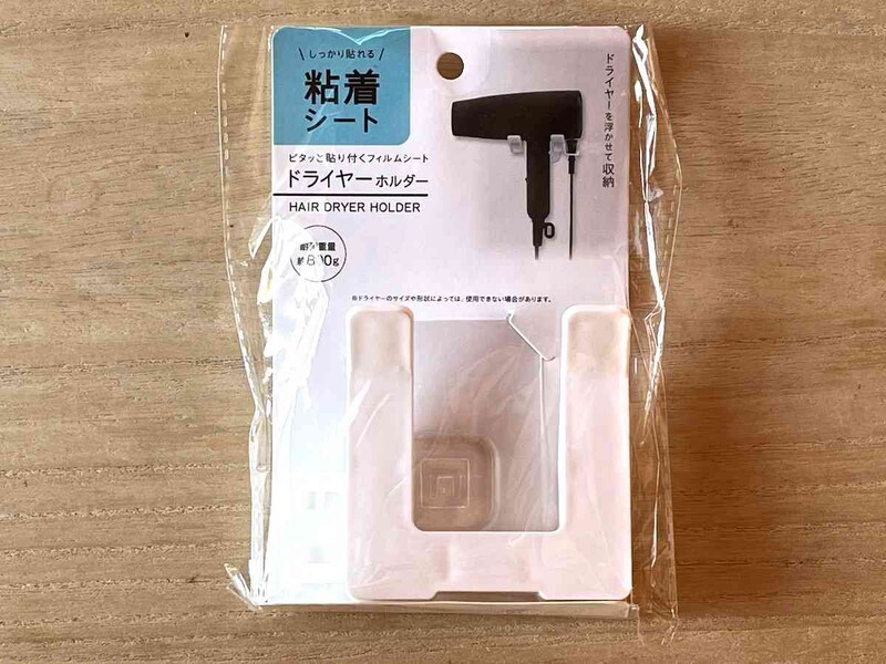 セリアの「ドライヤーホルダー」