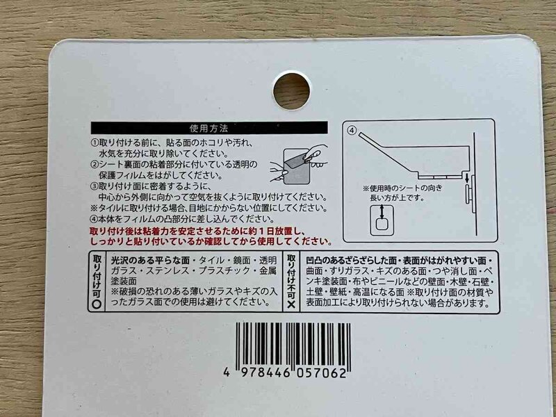 セリアの「ドライヤーホルダー」が使える場所