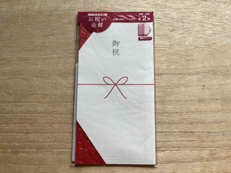 セリアの「金封2枚 和モダン 一般御祝用」