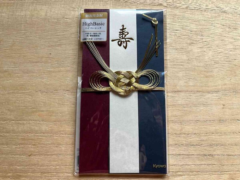 セリアの「御祝用金封 ハイベーシック」
