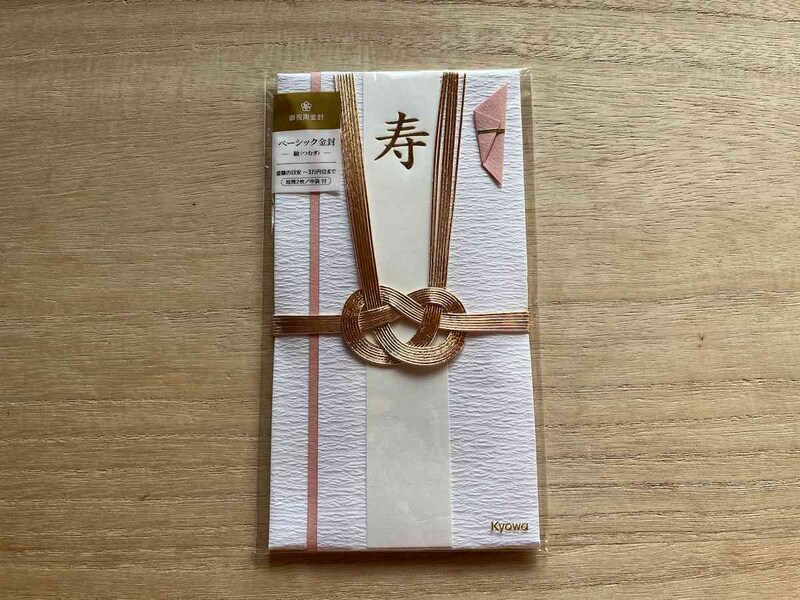 セリアの「ベーシック金封 紬（つむぎ）」