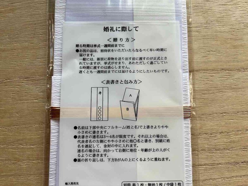 中袋は下側が上になるように折りたたむ