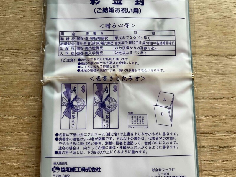 裏の折り返しは下方が上に来るように重ねる