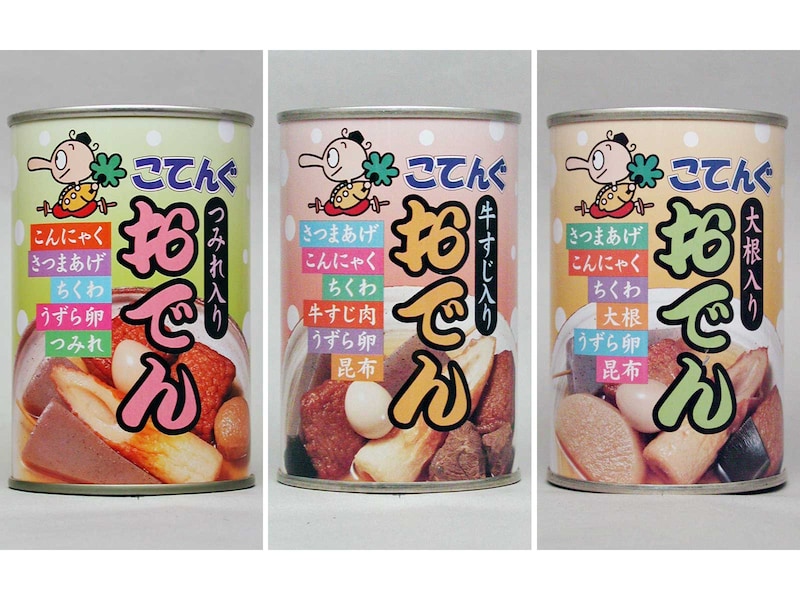 天狗缶詰　2000年代初め　こてんぐ　おでん缶3種