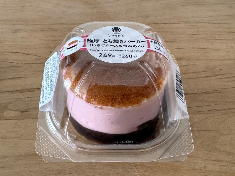 ファミマのいちご狩り2025