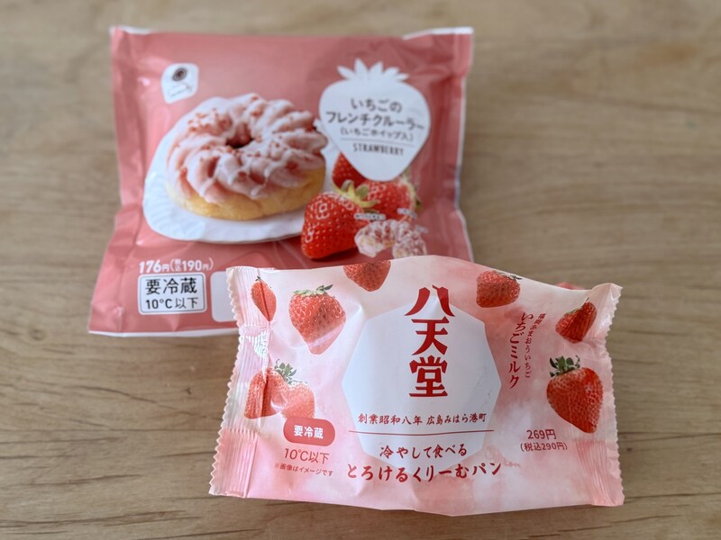 ファミマのいちご狩り2025