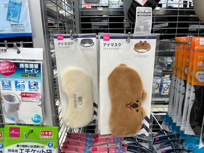 ダイソーの「アイマスク（クアッカワラビー）」と「アイマスク（リラックス）」