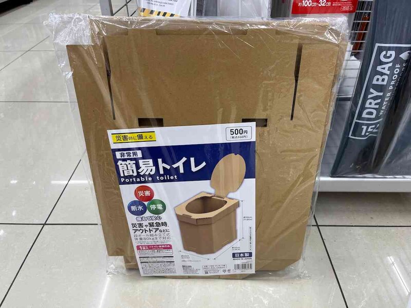 ダイソーの「非常用簡易トイレ」