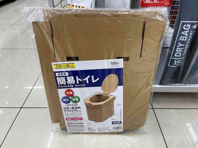 ダイソーの「簡易トイレ」