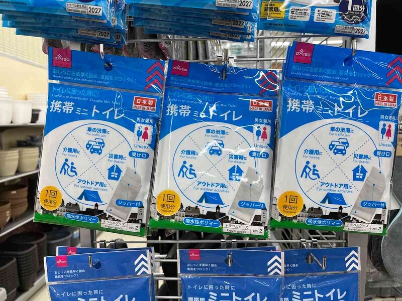 ダイソーの「携帯用のミニトイレ」