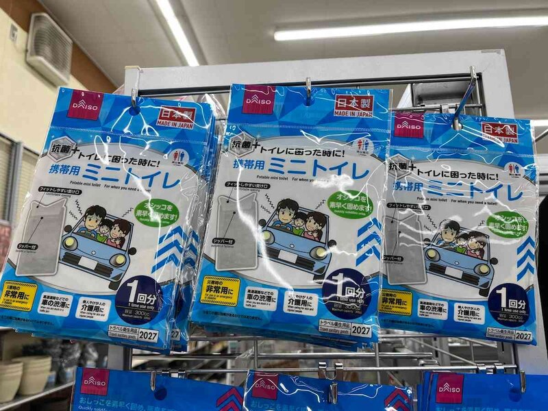 ダイソーの「携帯用ミニトイレ（抗菌剤入）」