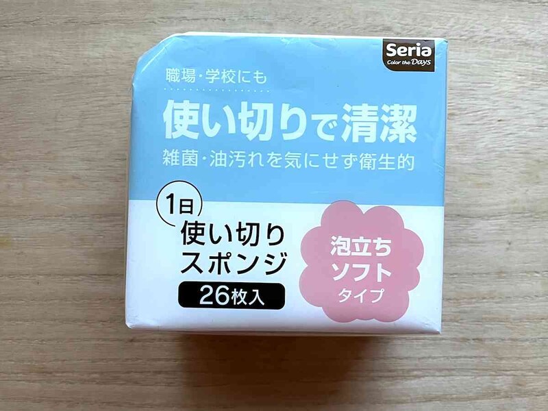 セリアの「使い切りスポンジ26枚」