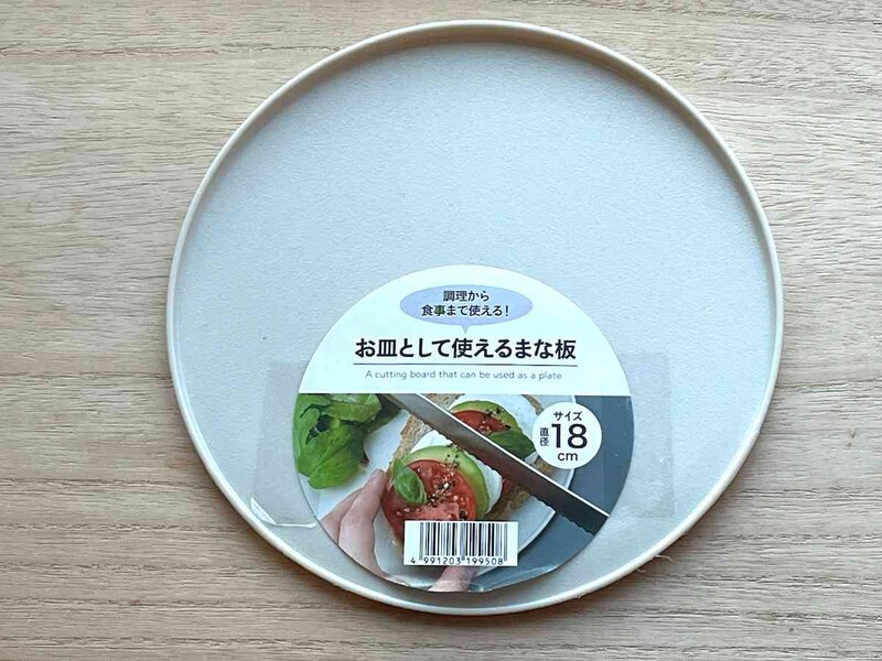 セリアの「お皿として使えるまな板」で洗い物を減らせる！