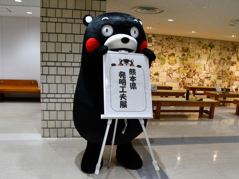 ＝12月11日、熊本市