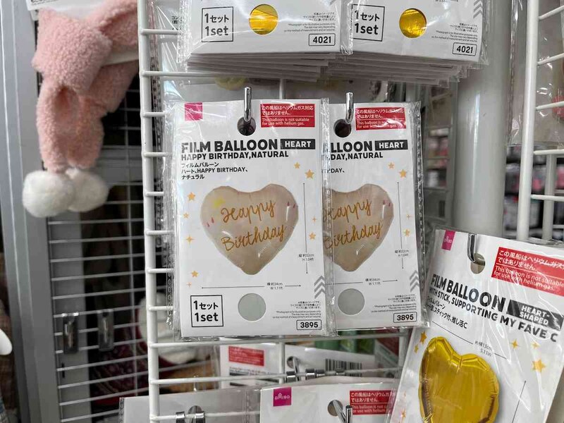 ダイソーの「フィルムバルーン（ハート、HAPPY BIRTHDAY、ナチュラル）」
