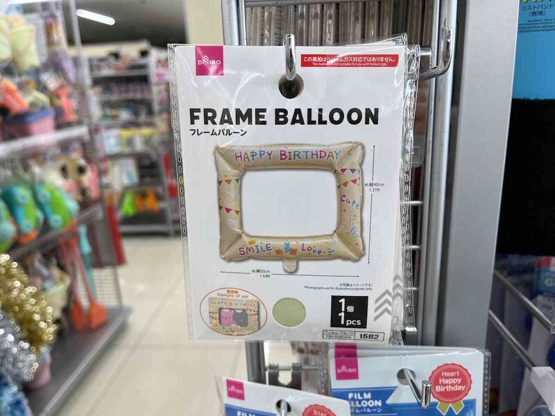 ダイソーの「フレームバルーン」