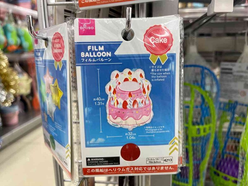 ダイソーの「フィルムバルーン（ケーキ、ヘリウム非対応）」