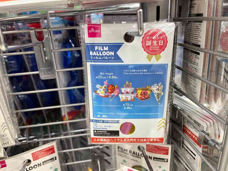 ダイソーの「フィルムバルーン（ガーランド、誕生日）」