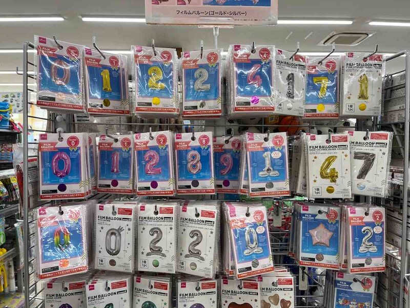 ダイソーのフィルムバルーンナンバー