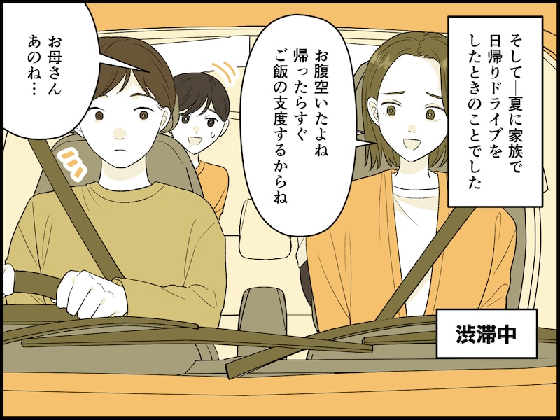 主婦として、母としての存在意義