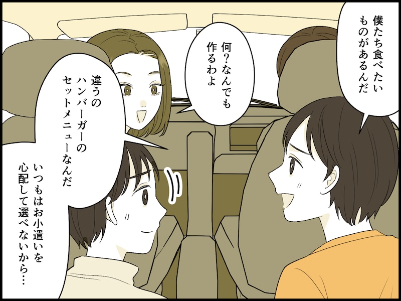 主婦として、母としての存在意義