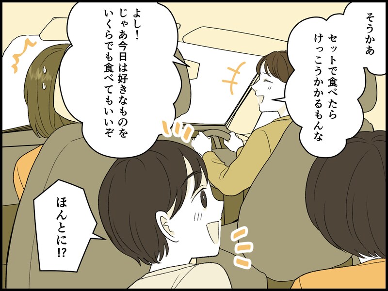 主婦として、母としての存在意義