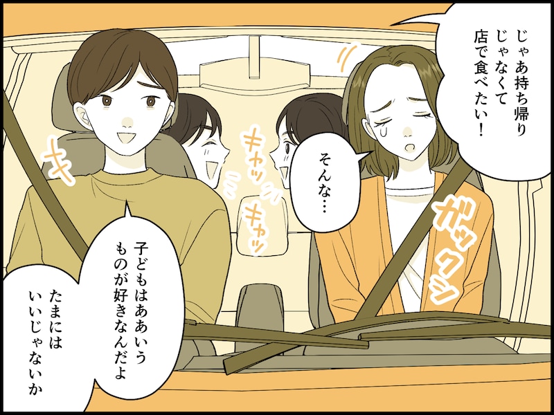 主婦として、母としての存在意義