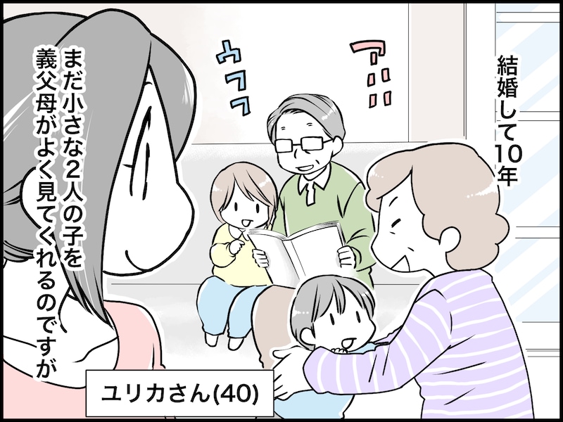 あまりの侮辱に震えた日