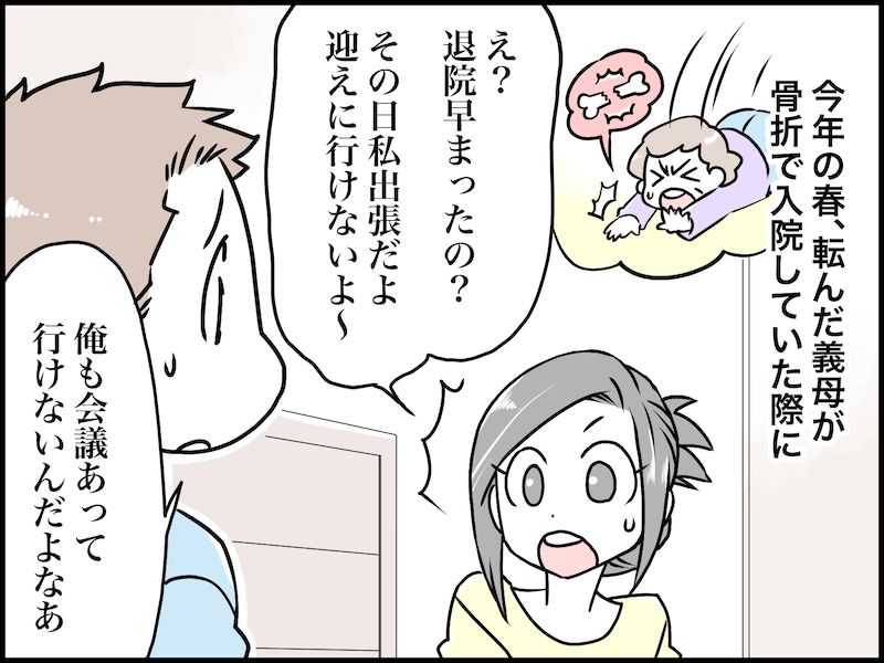 あまりの侮辱に震えた日