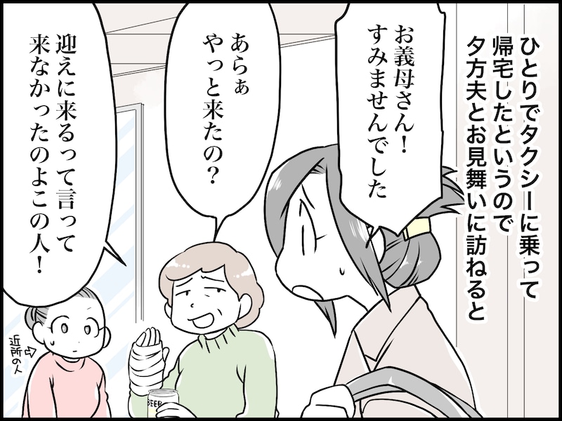 あまりの侮辱に震えた日