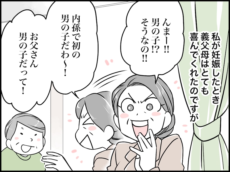 悪意か失言か？ 義母の言葉が忘れられない