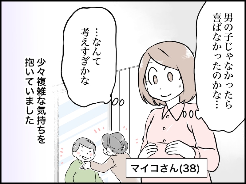 悪意か失言か？ 義母の言葉が忘れられない
