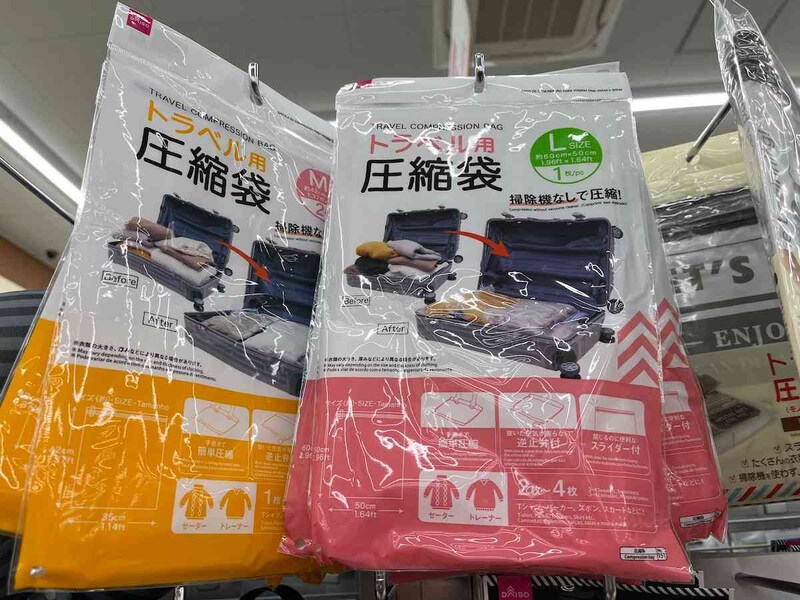 ダイソーの「トラベル用圧縮袋 M／L」