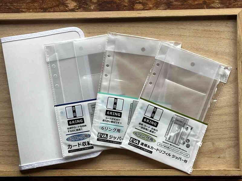お金の管理はセリアの「6リングファスナーケース」と6リング対応のケースでできる！