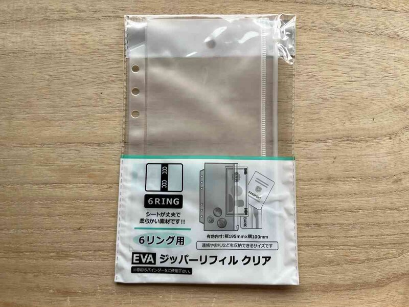セリアの「6リング用EVAジッパーリフィル クリア」
